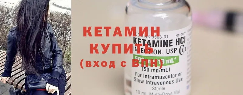 КЕТАМИН ketamine  Дудинка 